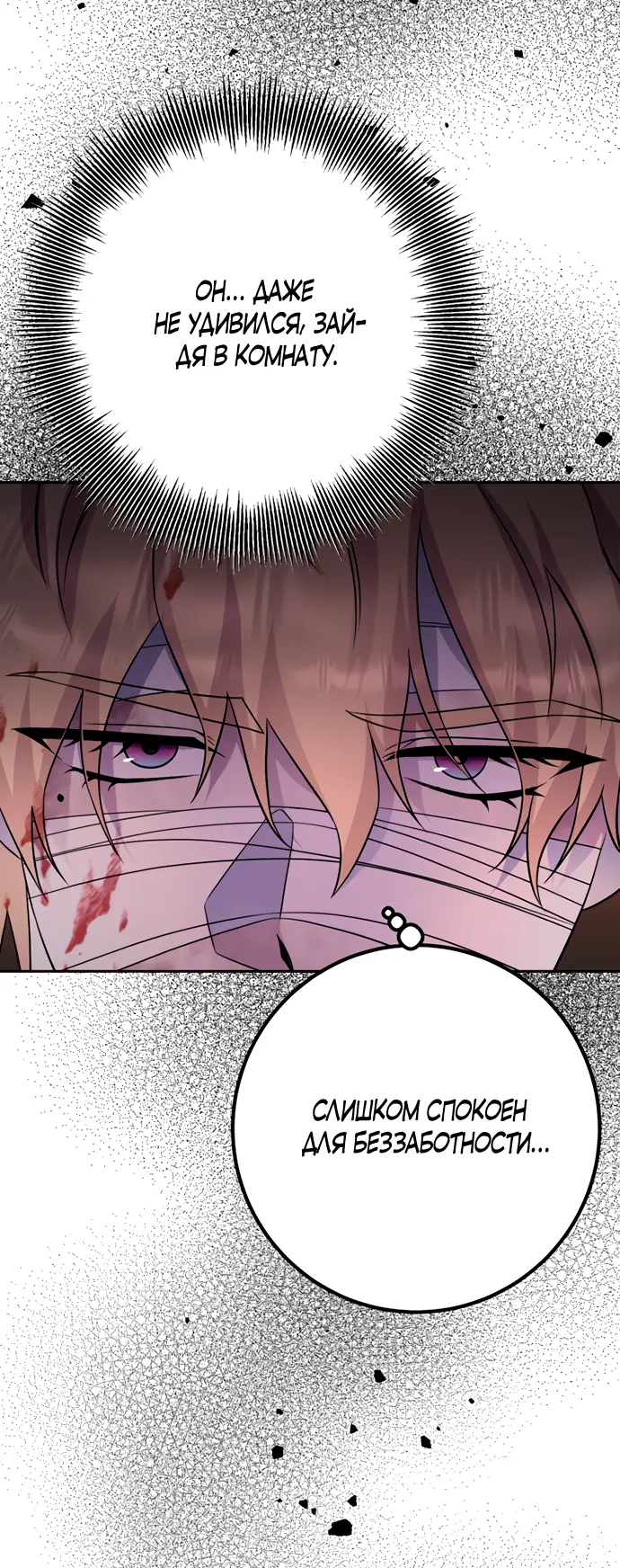 Страница 44 главы 35 манги Спасти распутного зверя / To save the slutty beast