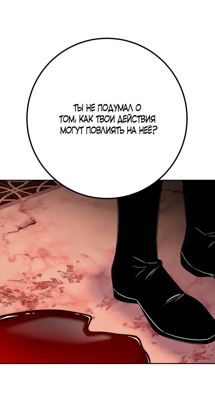 Страница 48 главы 35 манги Спасти распутного зверя / To save the slutty beast