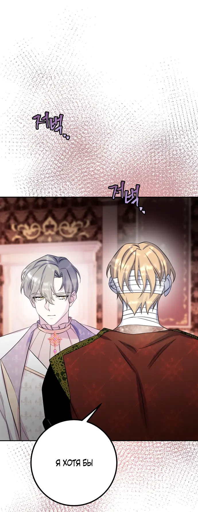 Страница 50 главы 35 манги Спасти распутного зверя / To save the slutty beast