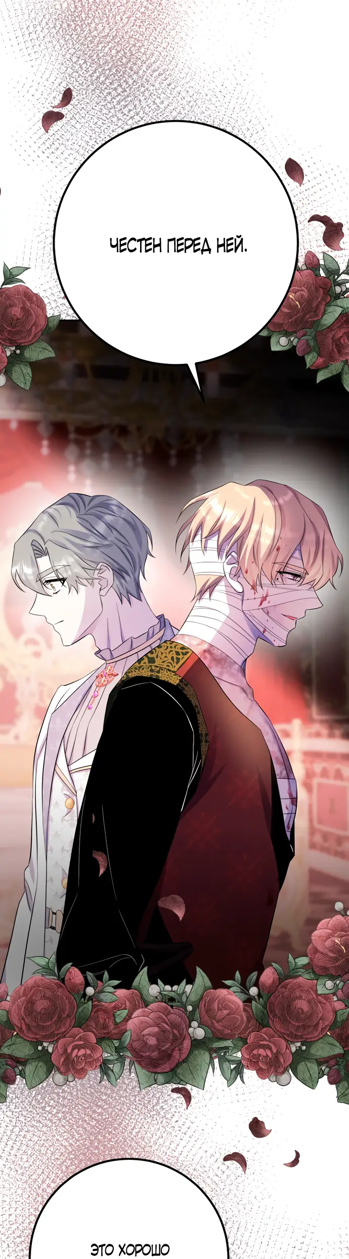 Страница 51 главы 35 манги Спасти распутного зверя / To save the slutty beast