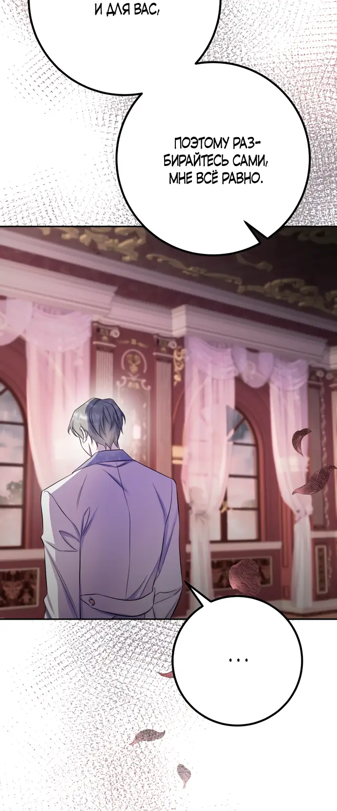 Страница 52 главы 35 манги Спасти распутного зверя / To save the slutty beast