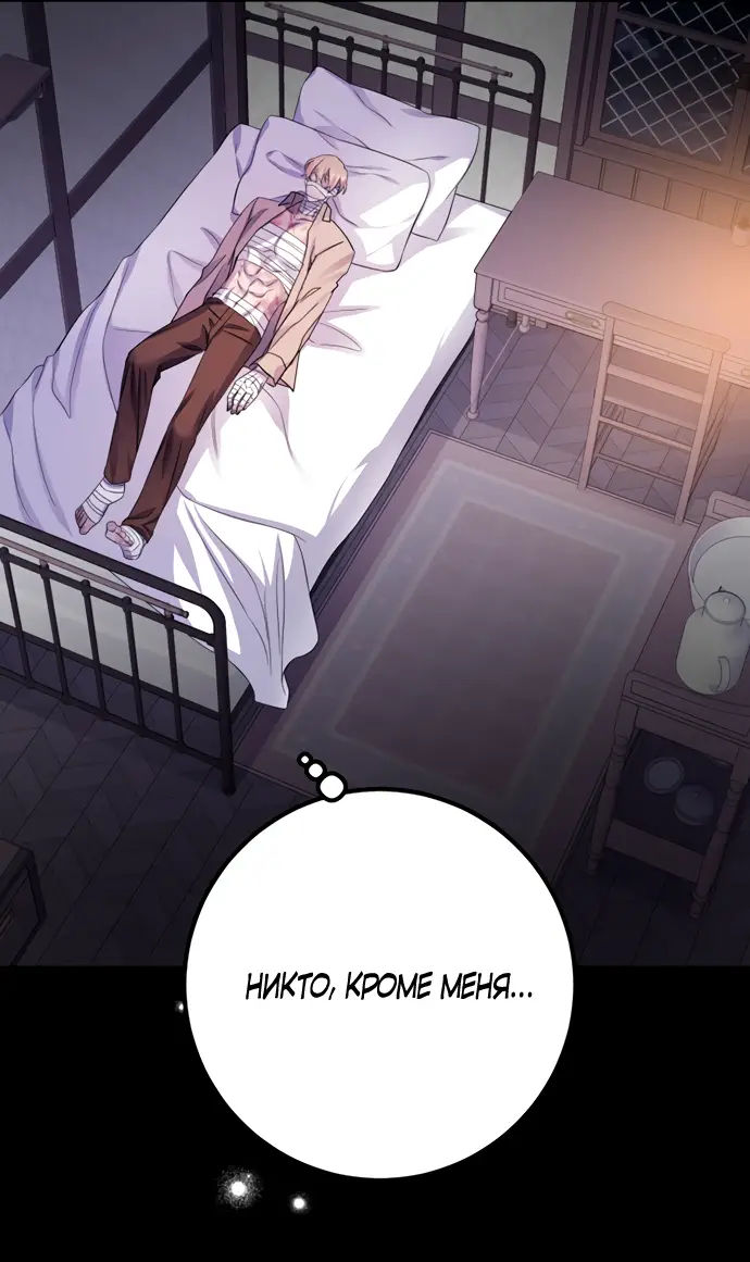 Страница 56 главы 35 манги Спасти распутного зверя / To save the slutty beast