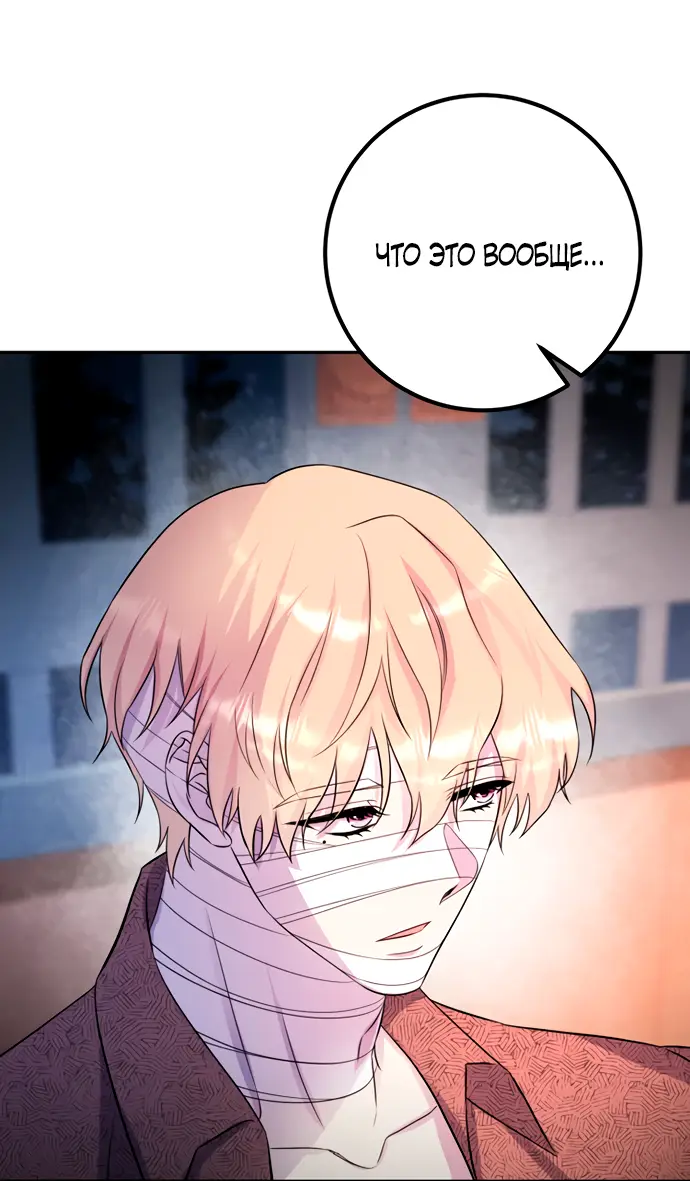 Страница 4 главы 38 манги Спасти распутного зверя / To save the slutty beast