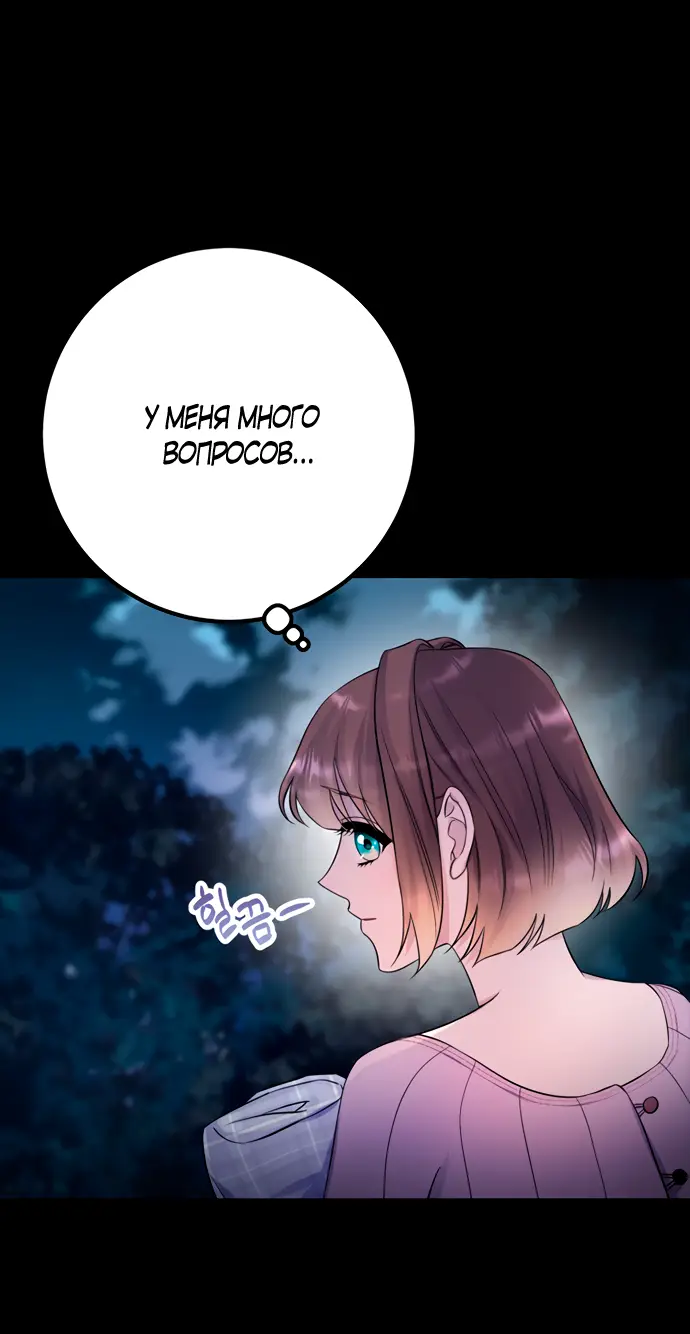 Страница 10 главы 38 манги Спасти распутного зверя / To save the slutty beast