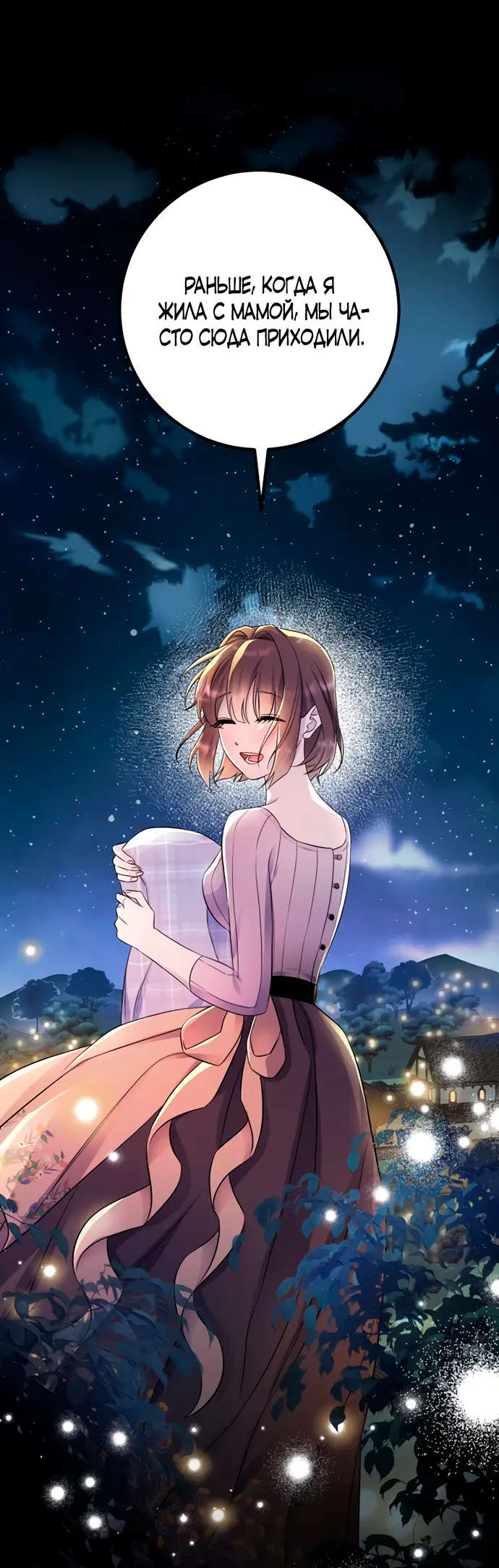 Страница 14 главы 38 манги Спасти распутного зверя / To save the slutty beast