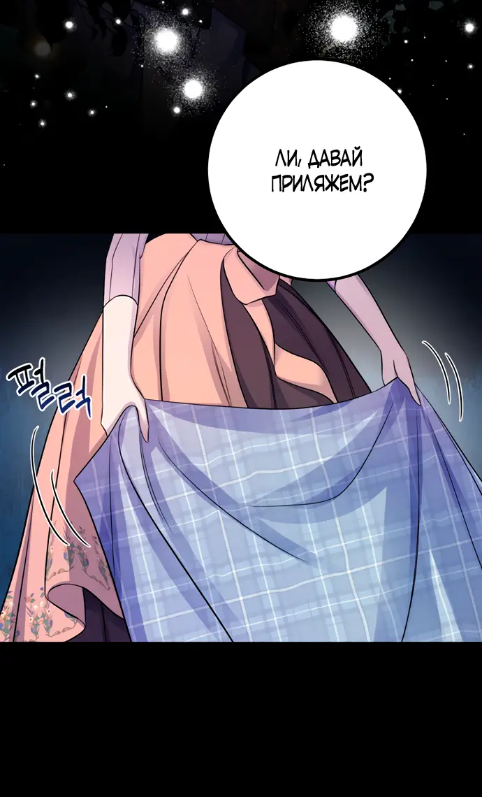 Страница 15 главы 38 манги Спасти распутного зверя / To save the slutty beast