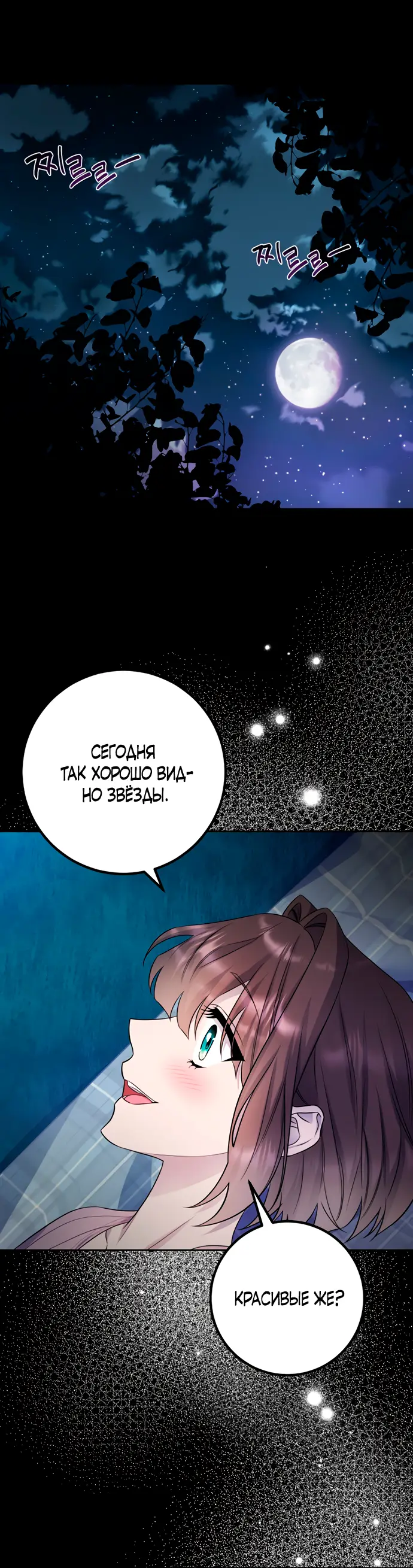 Страница 16 главы 38 манги Спасти распутного зверя / To save the slutty beast