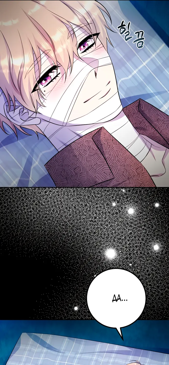 Страница 17 главы 38 манги Спасти распутного зверя / To save the slutty beast