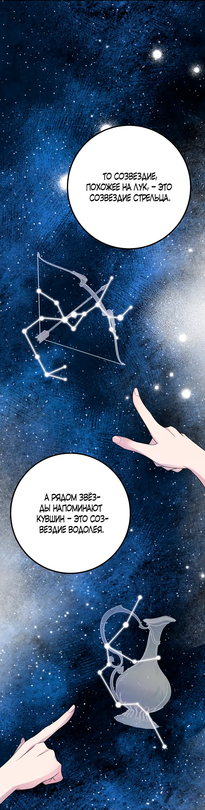 Страница 20 главы 38 манги Спасти распутного зверя / To save the slutty beast