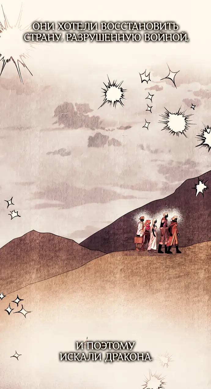 Страница 25 главы 38 манги Спасти распутного зверя / To save the slutty beast