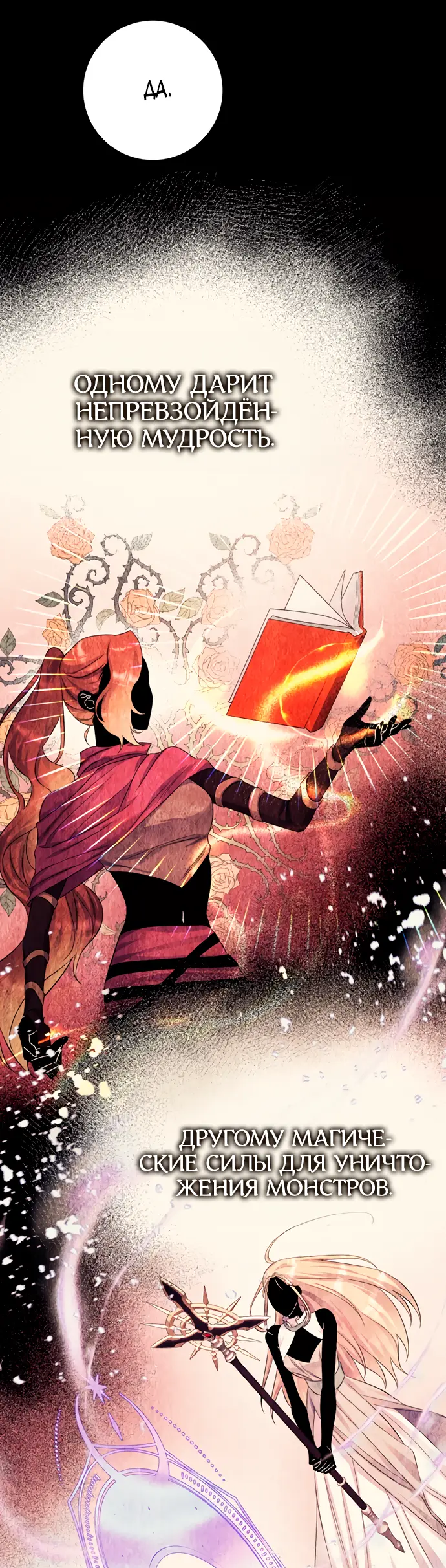 Страница 29 главы 38 манги Спасти распутного зверя / To save the slutty beast