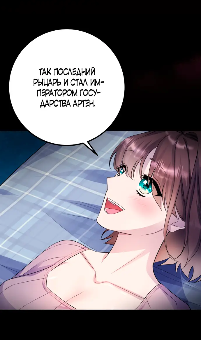 Страница 32 главы 38 манги Спасти распутного зверя / To save the slutty beast