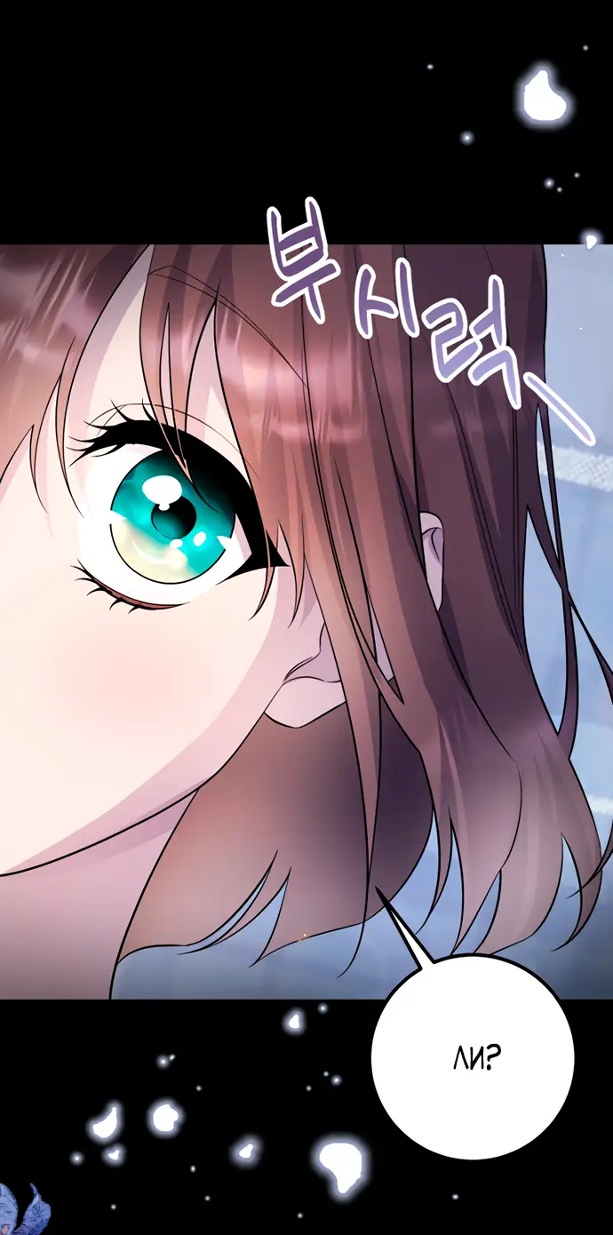 Страница 34 главы 38 манги Спасти распутного зверя / To save the slutty beast