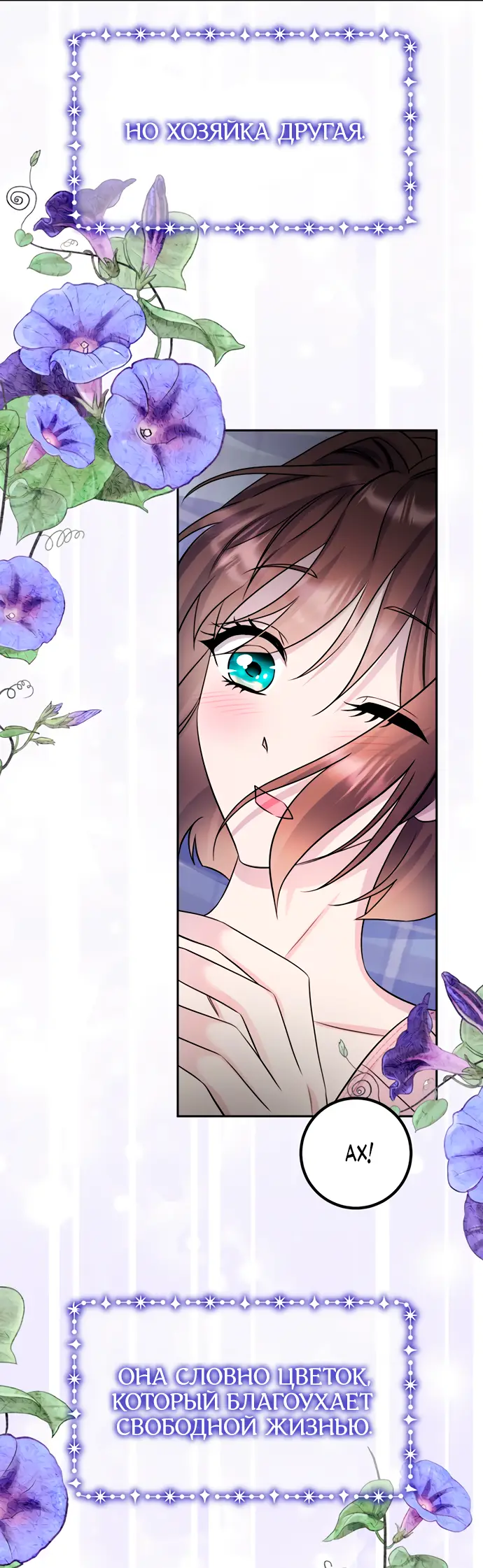 Страница 39 главы 38 манги Спасти распутного зверя / To save the slutty beast