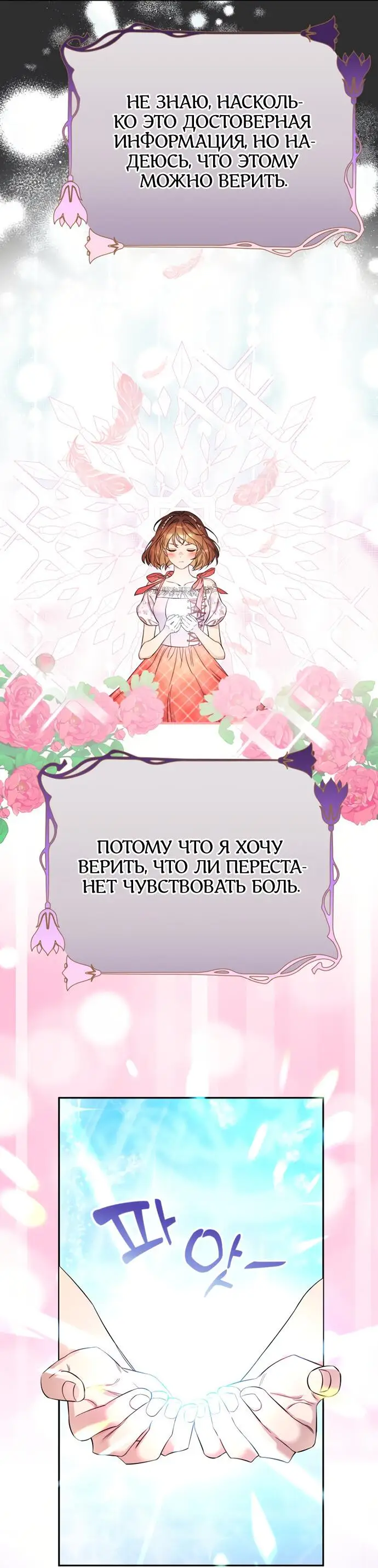 Страница 5 главы 19 манги Спасти распутного зверя / To save the slutty beast