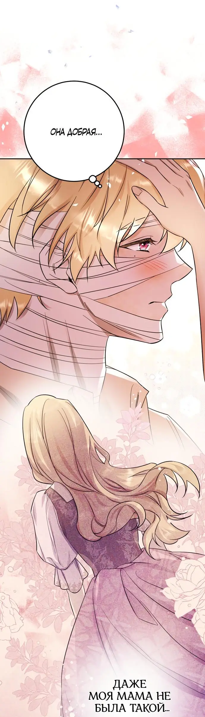 Страница 10 главы 19 манги Спасти распутного зверя / To save the slutty beast