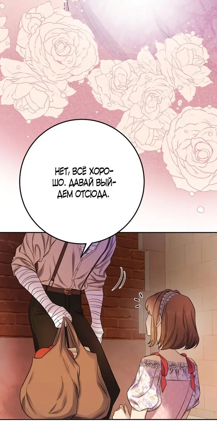 Страница 11 главы 19 манги Спасти распутного зверя / To save the slutty beast