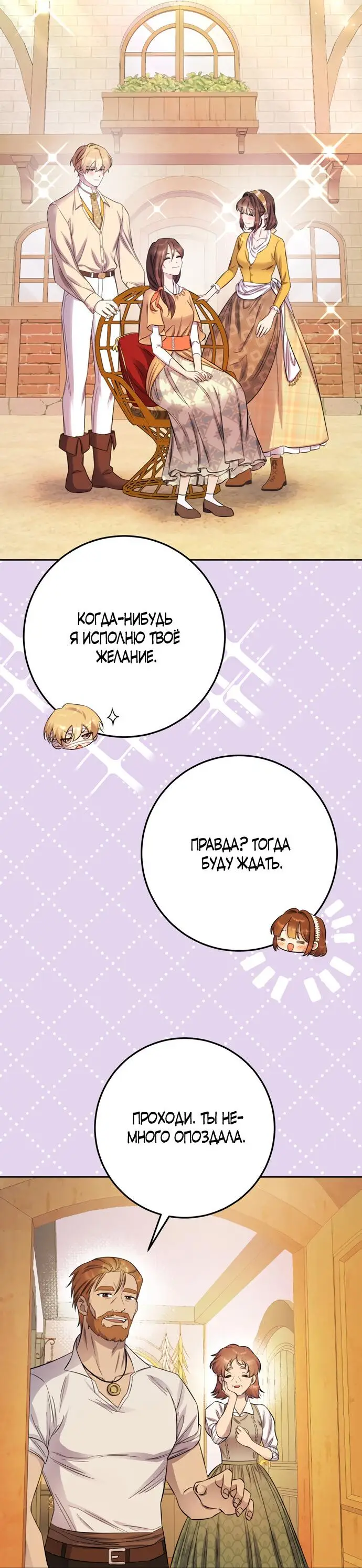 Страница 17 главы 19 манги Спасти распутного зверя / To save the slutty beast