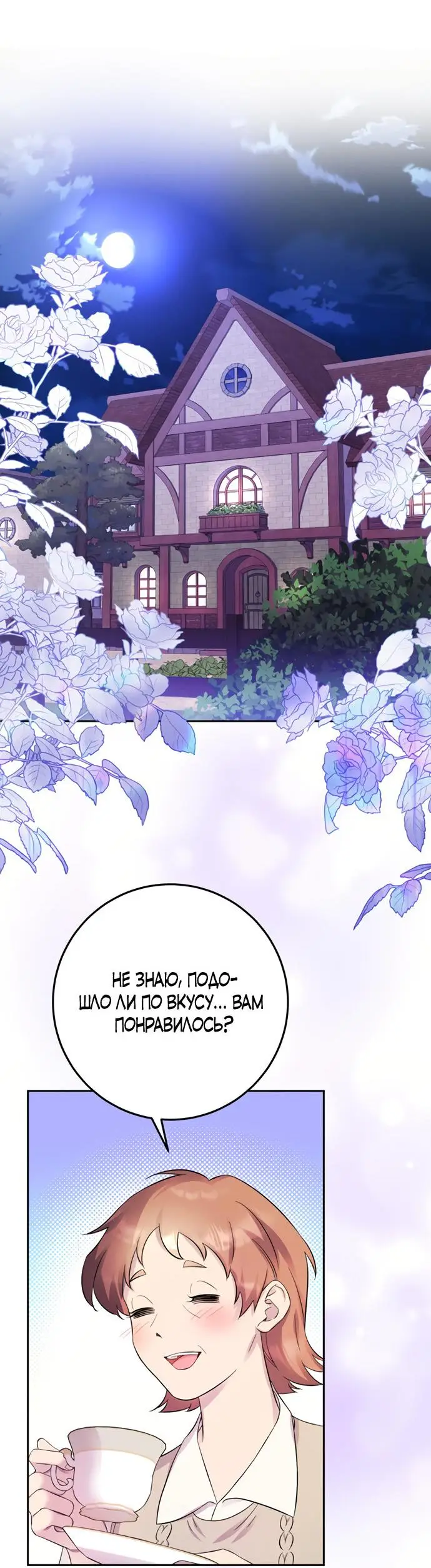 Страница 25 главы 19 манги Спасти распутного зверя / To save the slutty beast