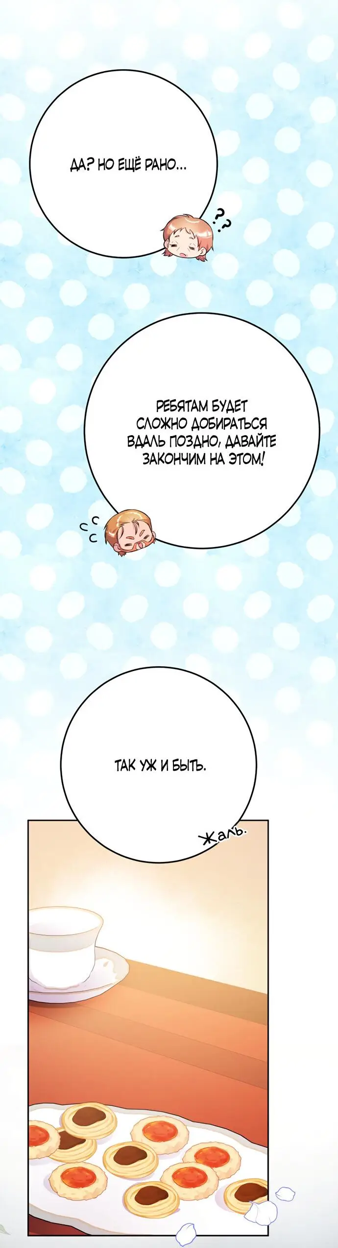 Страница 34 главы 19 манги Спасти распутного зверя / To save the slutty beast