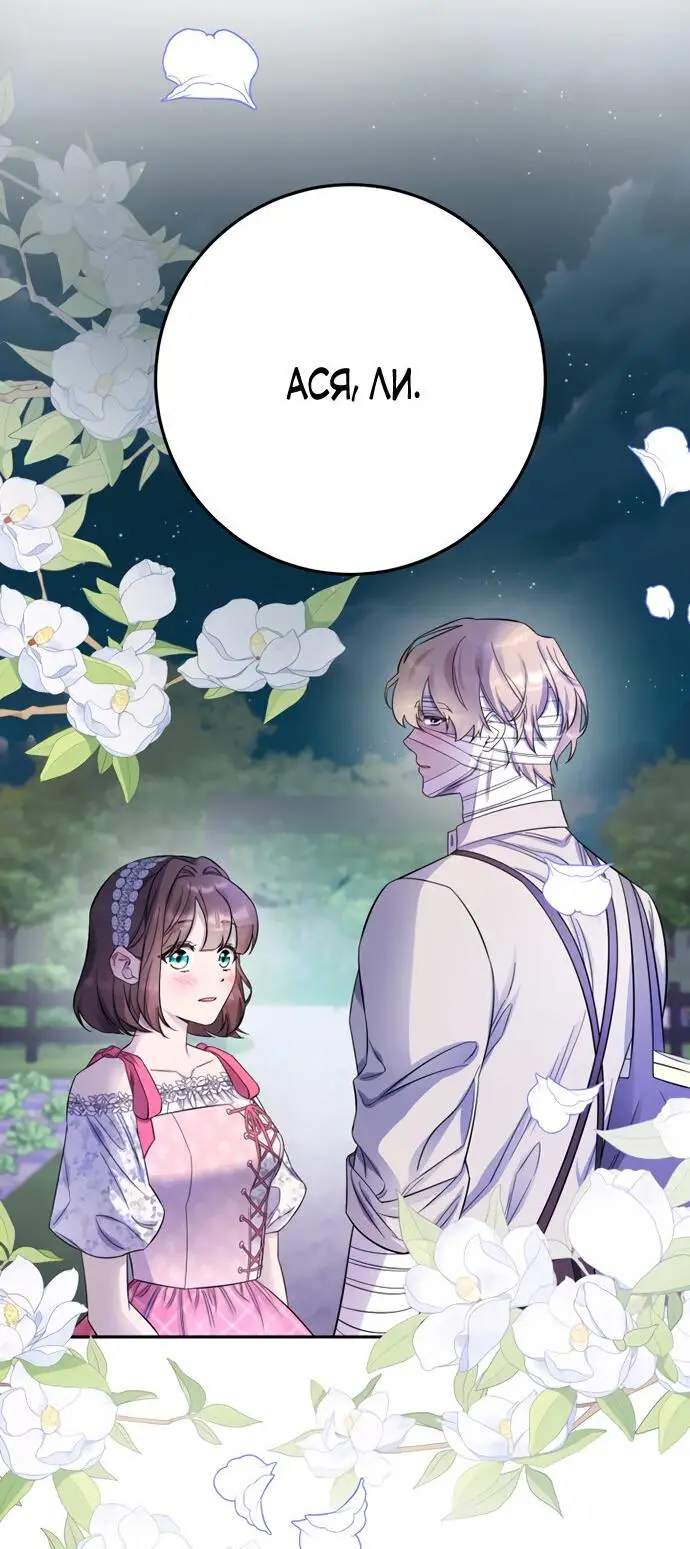 Страница 35 главы 19 манги Спасти распутного зверя / To save the slutty beast