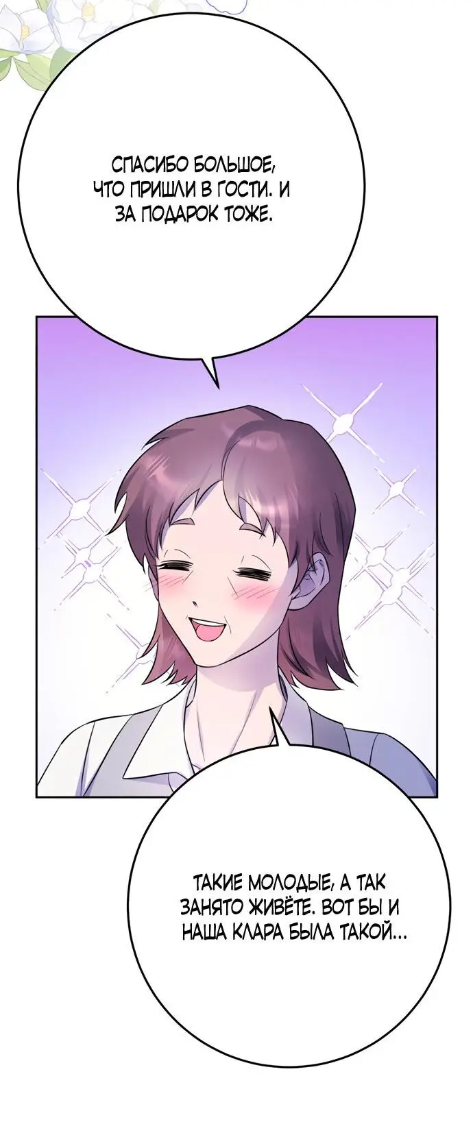 Страница 36 главы 19 манги Спасти распутного зверя / To save the slutty beast