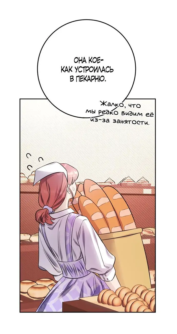 Страница 37 главы 19 манги Спасти распутного зверя / To save the slutty beast