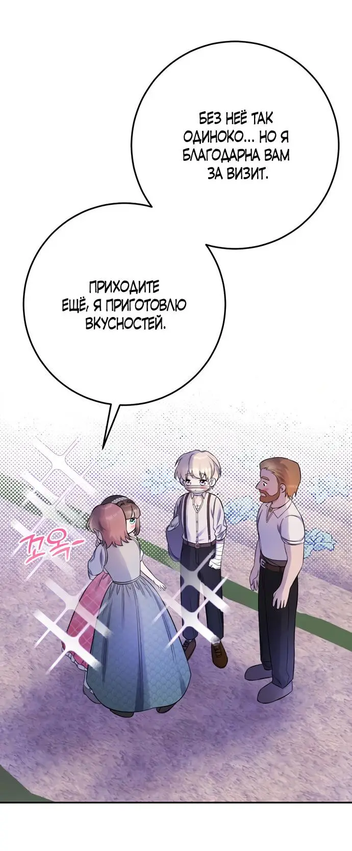 Страница 38 главы 19 манги Спасти распутного зверя / To save the slutty beast