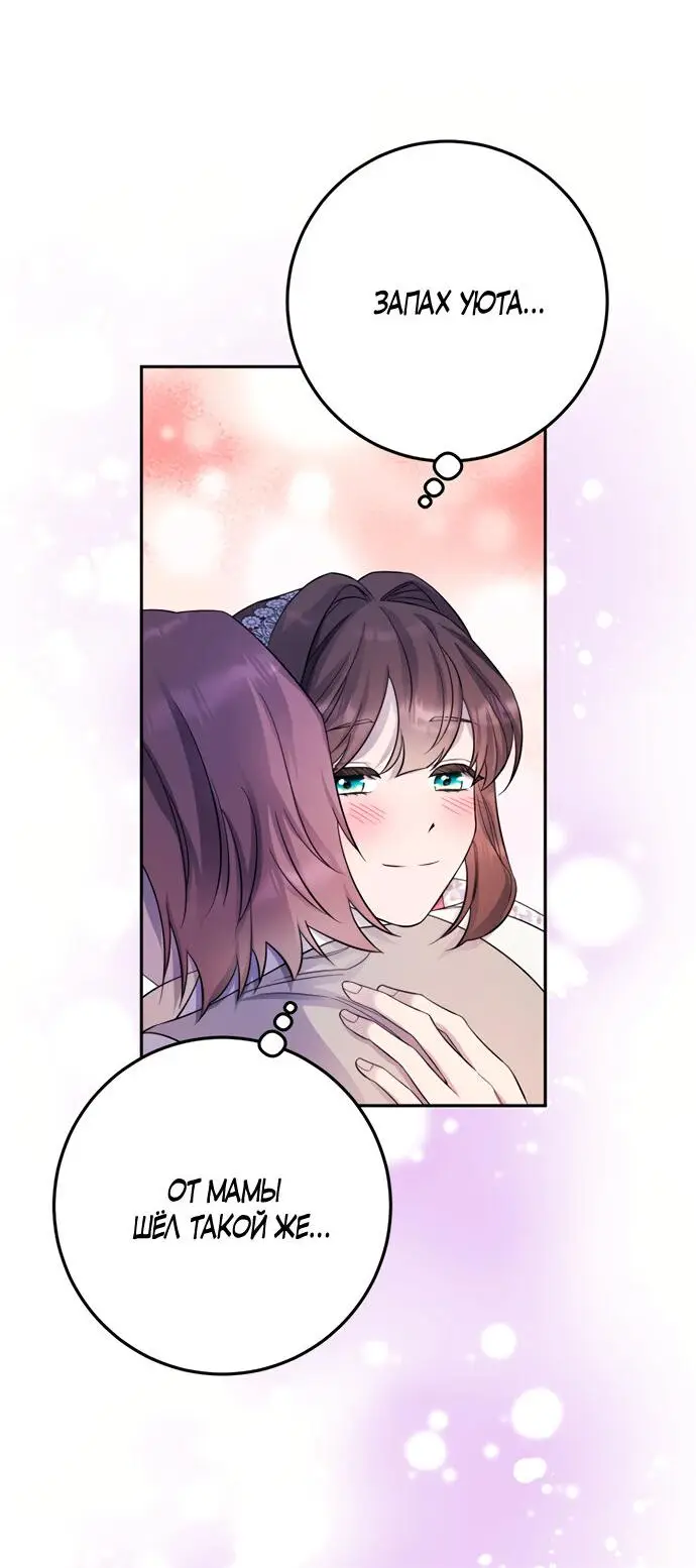Страница 39 главы 19 манги Спасти распутного зверя / To save the slutty beast