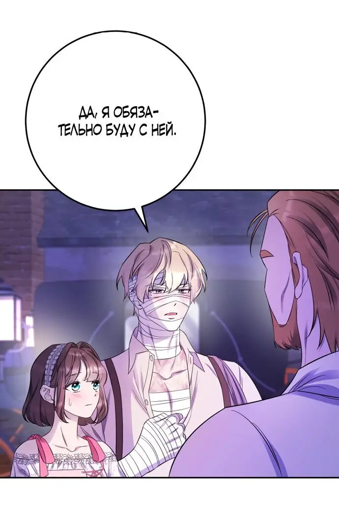 Страница 47 главы 19 манги Спасти распутного зверя / To save the slutty beast
