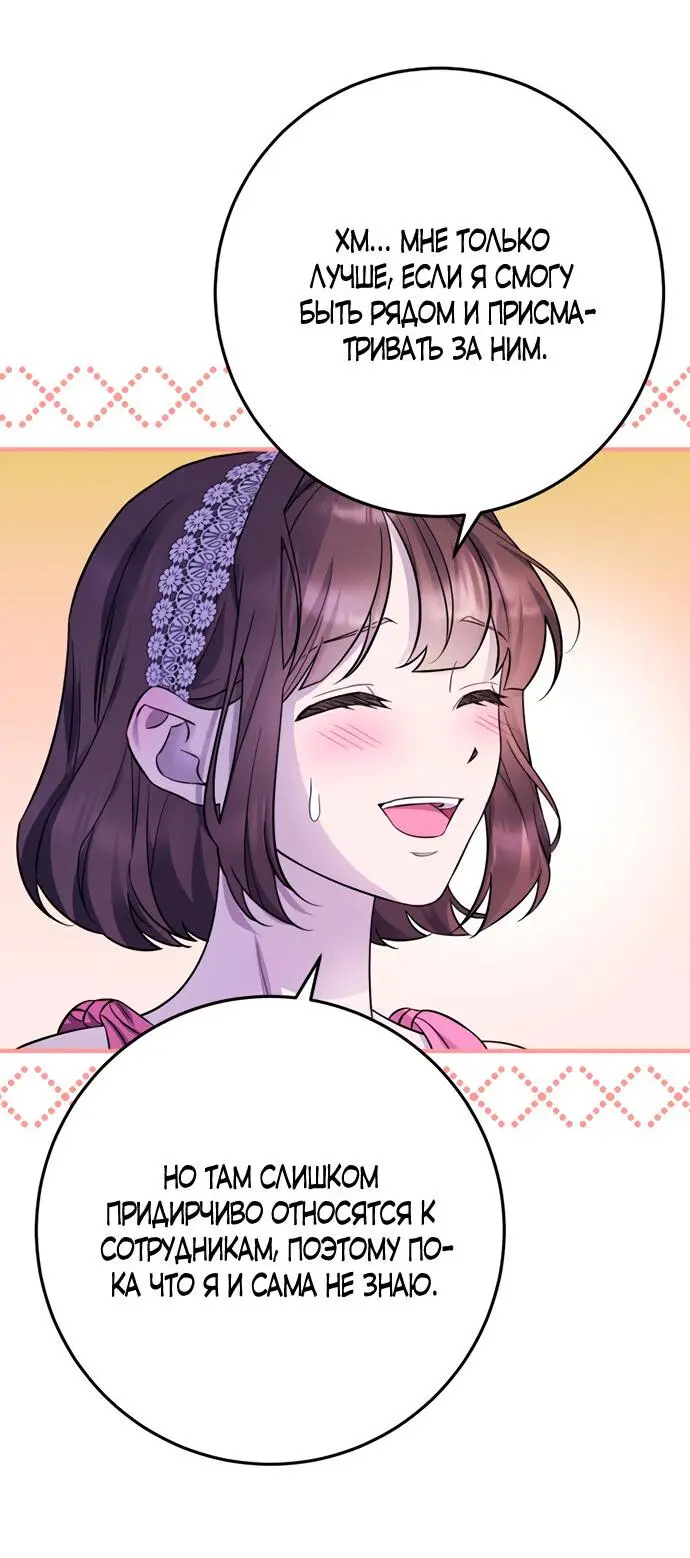 Страница 48 главы 19 манги Спасти распутного зверя / To save the slutty beast
