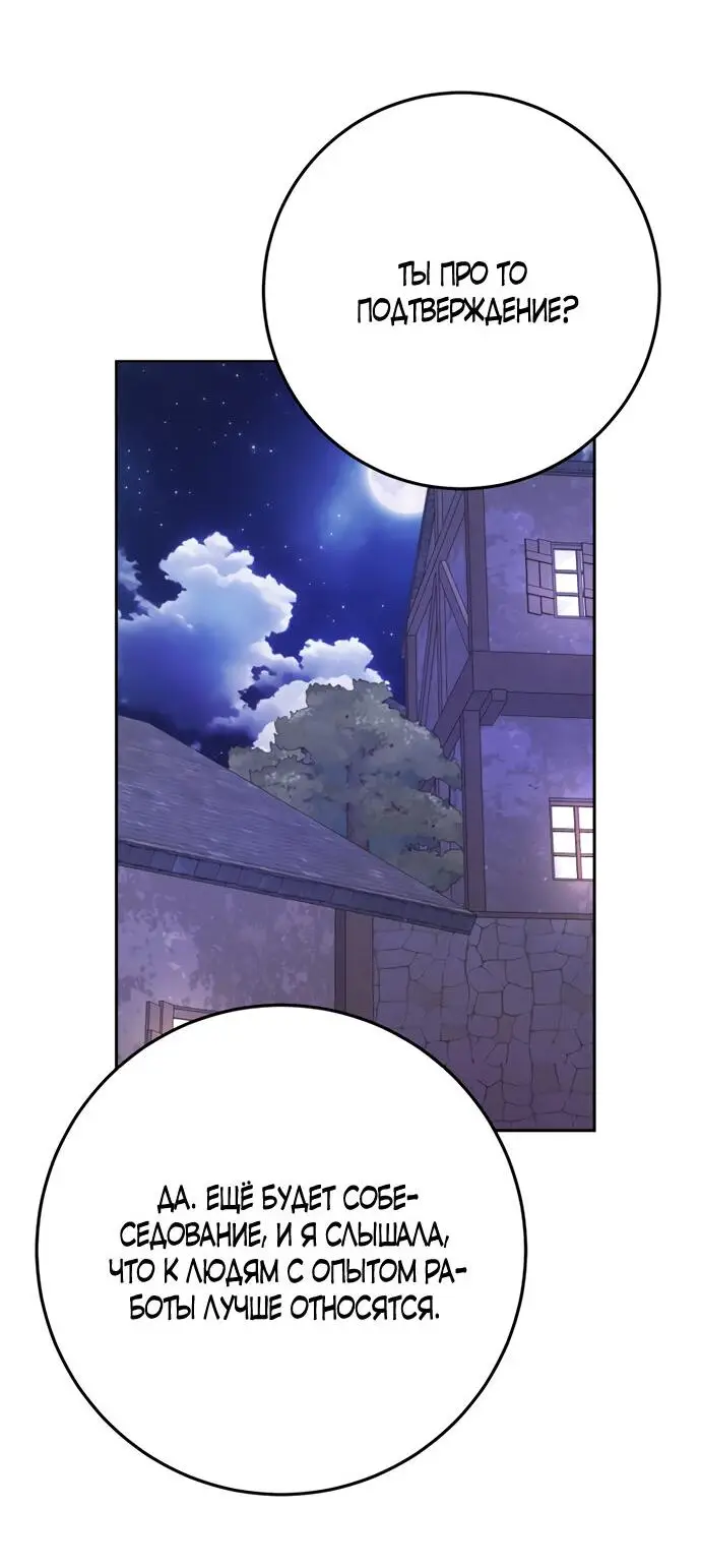 Страница 49 главы 19 манги Спасти распутного зверя / To save the slutty beast