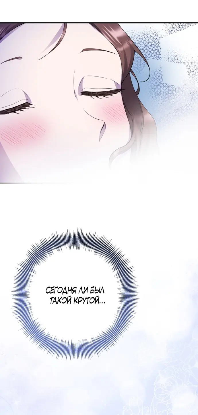 Страница 4 главы 62 манги Спасти распутного зверя / To save the slutty beast