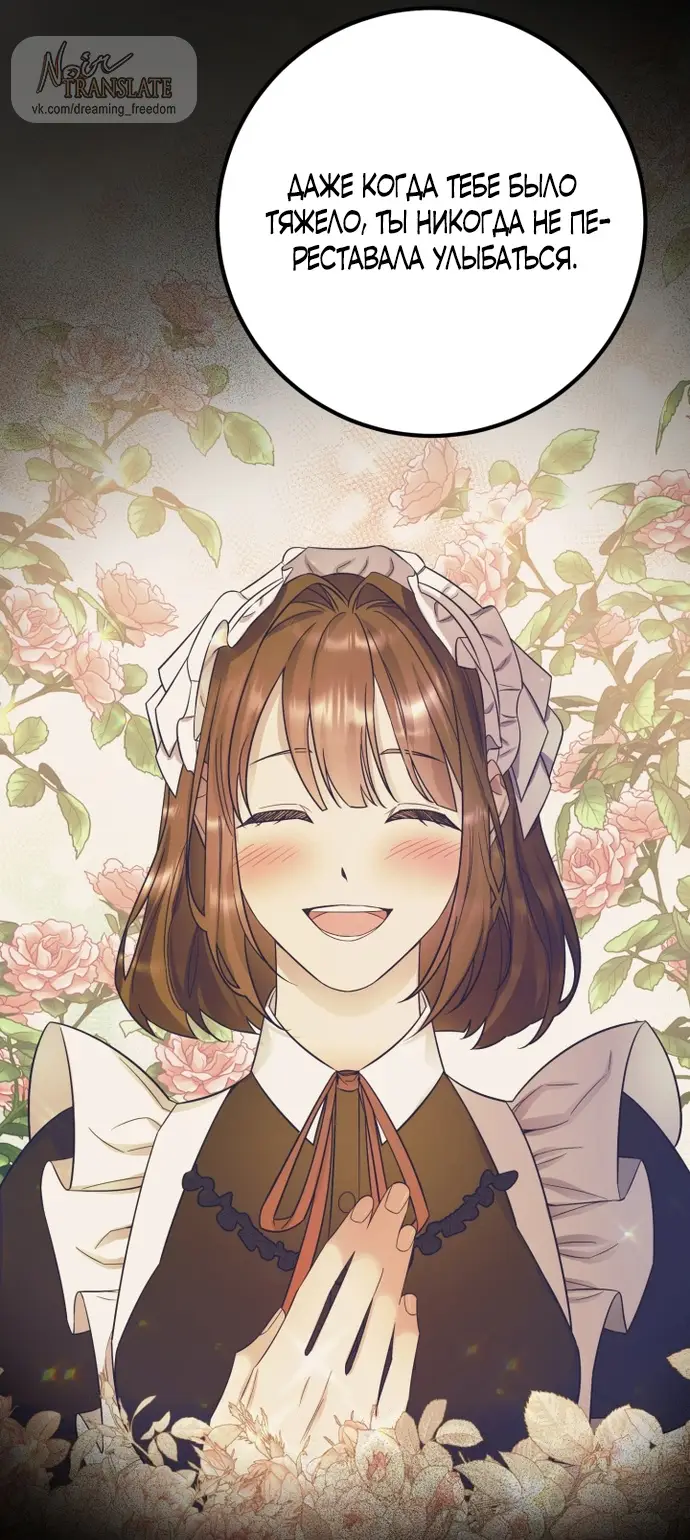 Страница 19 главы 62 манги Спасти распутного зверя / To save the slutty beast