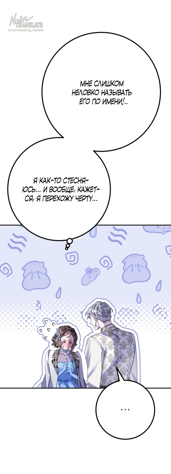 Страница 32 главы 62 манги Спасти распутного зверя / To save the slutty beast