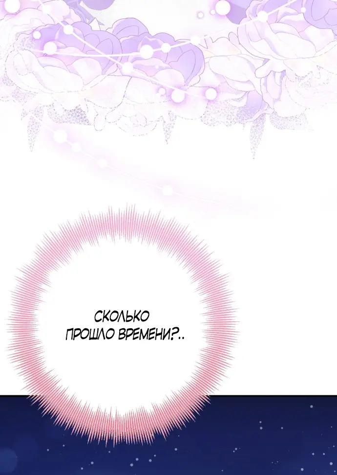 Страница 44 главы 62 манги Спасти распутного зверя / To save the slutty beast