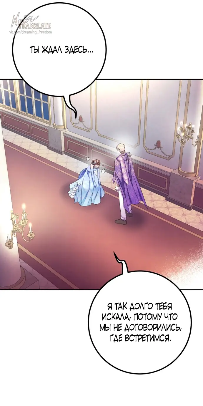 Страница 62 главы 62 манги Спасти распутного зверя / To save the slutty beast