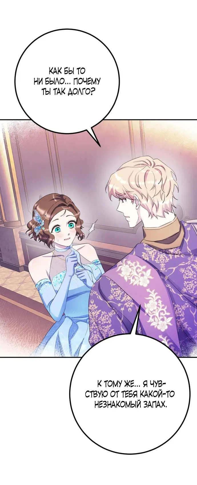 Страница 63 главы 62 манги Спасти распутного зверя / To save the slutty beast