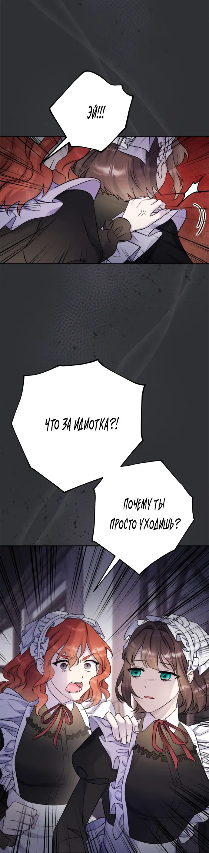 Страница 9 главы 33 манги Спасти распутного зверя / To save the slutty beast