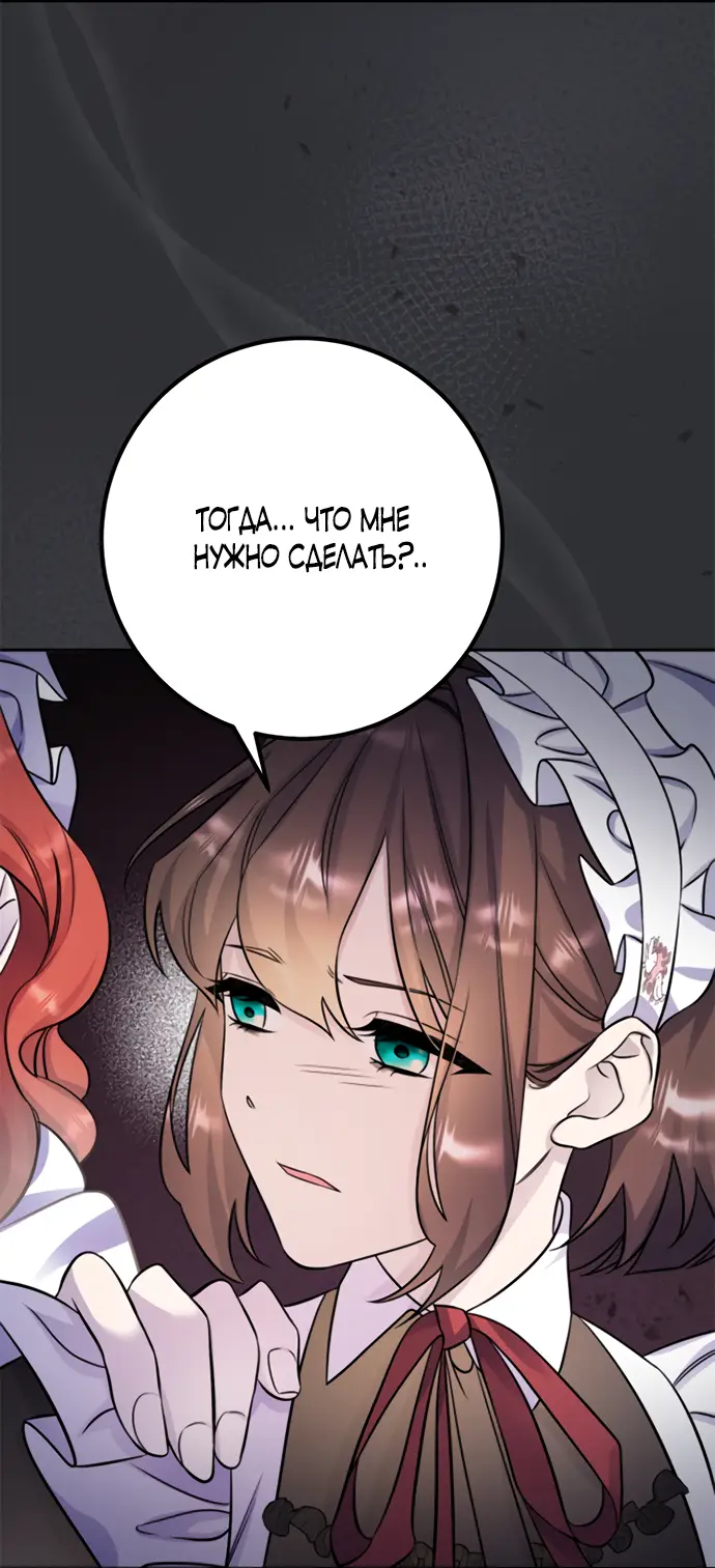 Страница 10 главы 33 манги Спасти распутного зверя / To save the slutty beast