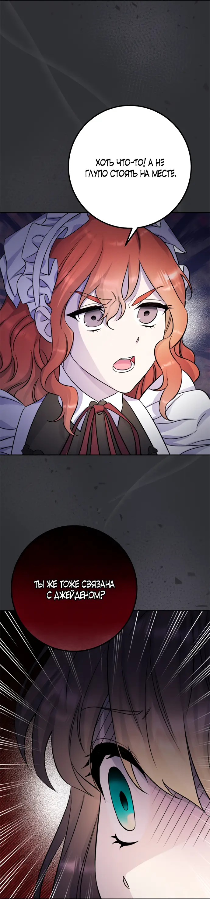 Страница 11 главы 33 манги Спасти распутного зверя / To save the slutty beast