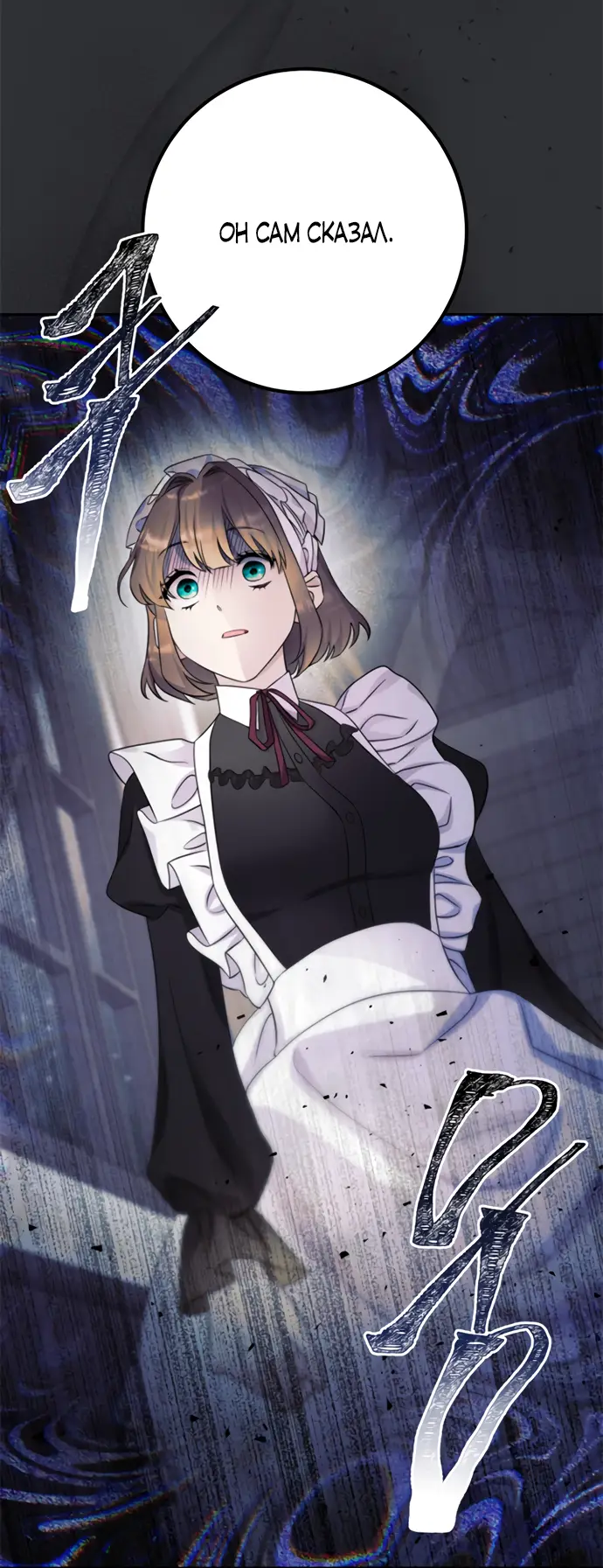 Страница 13 главы 33 манги Спасти распутного зверя / To save the slutty beast