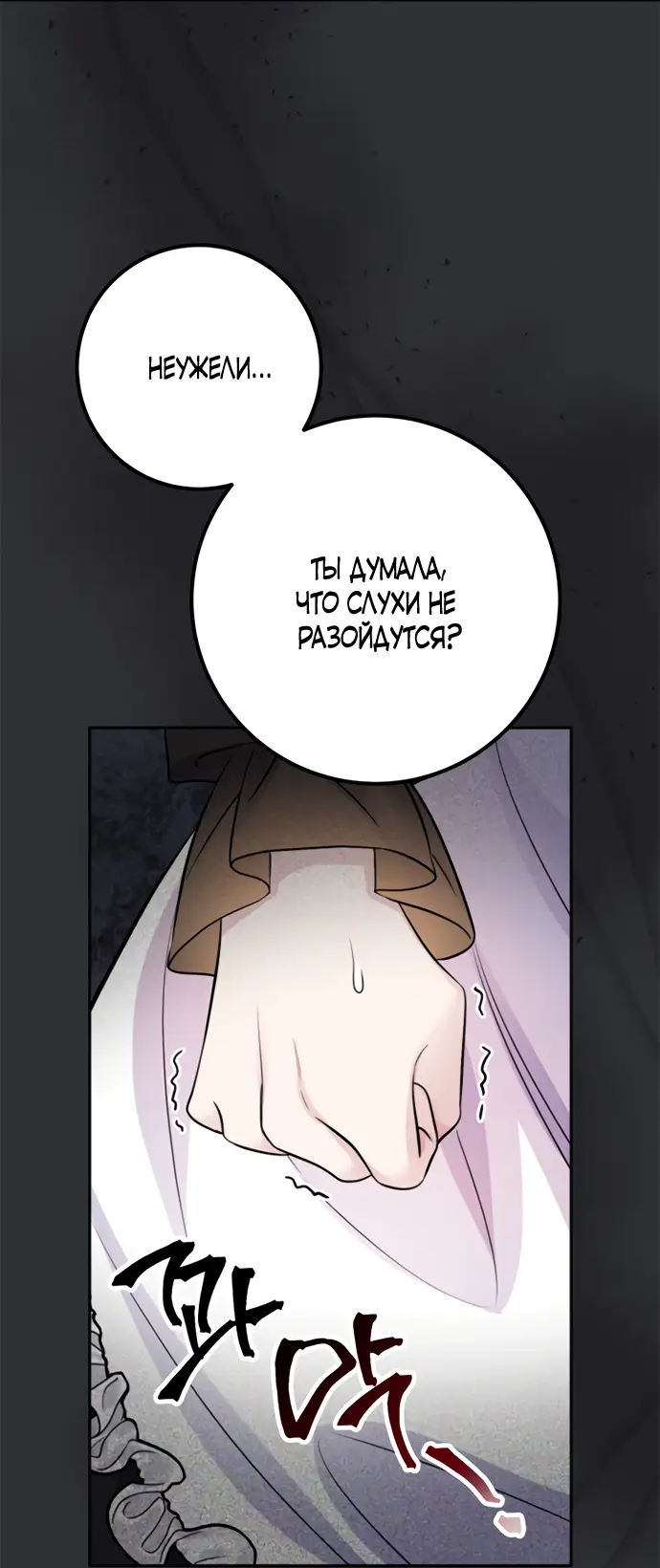 Страница 14 главы 33 манги Спасти распутного зверя / To save the slutty beast