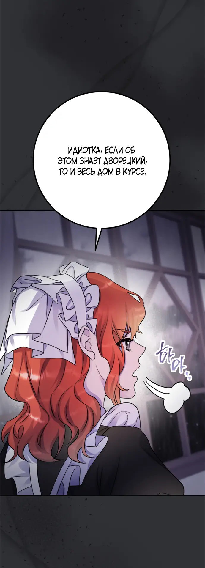 Страница 15 главы 33 манги Спасти распутного зверя / To save the slutty beast