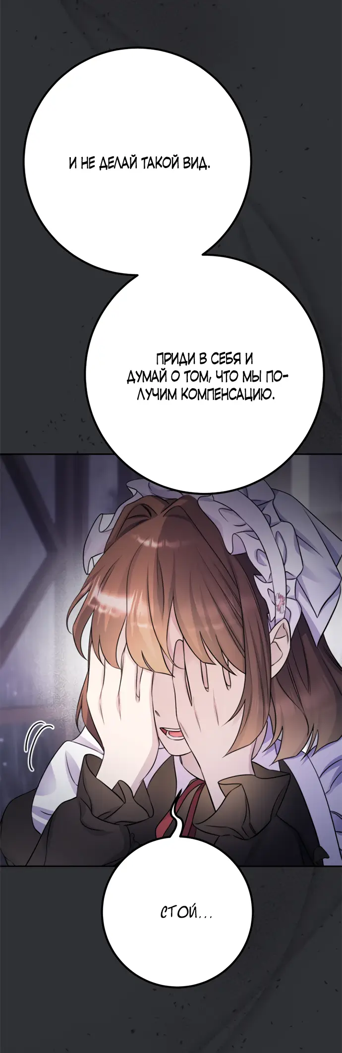 Страница 16 главы 33 манги Спасти распутного зверя / To save the slutty beast
