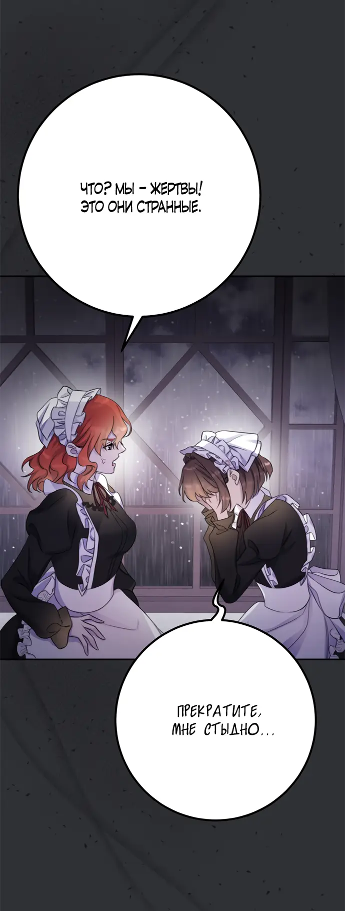 Страница 17 главы 33 манги Спасти распутного зверя / To save the slutty beast