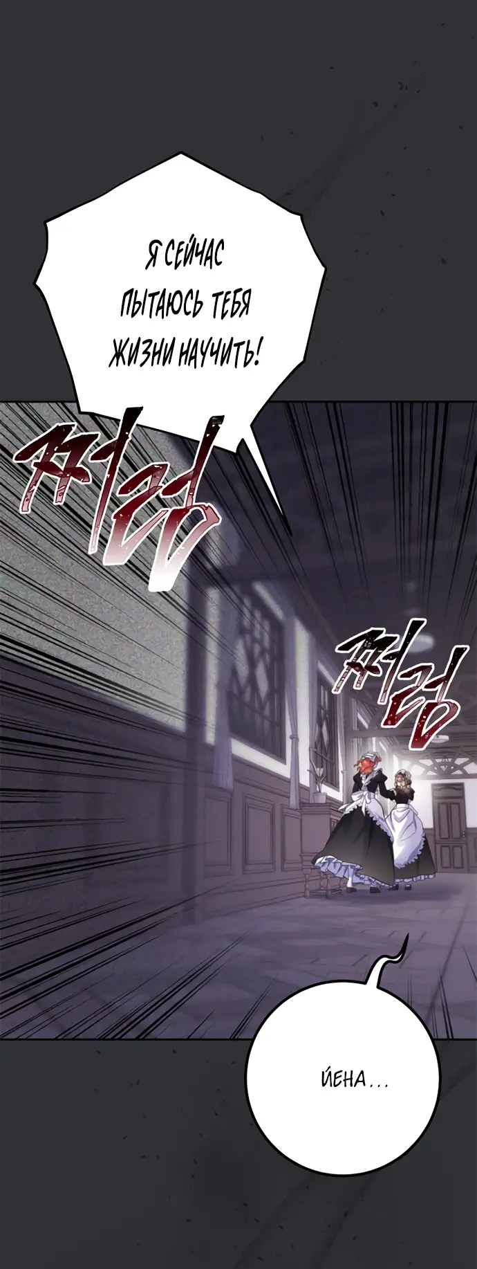 Страница 19 главы 33 манги Спасти распутного зверя / To save the slutty beast