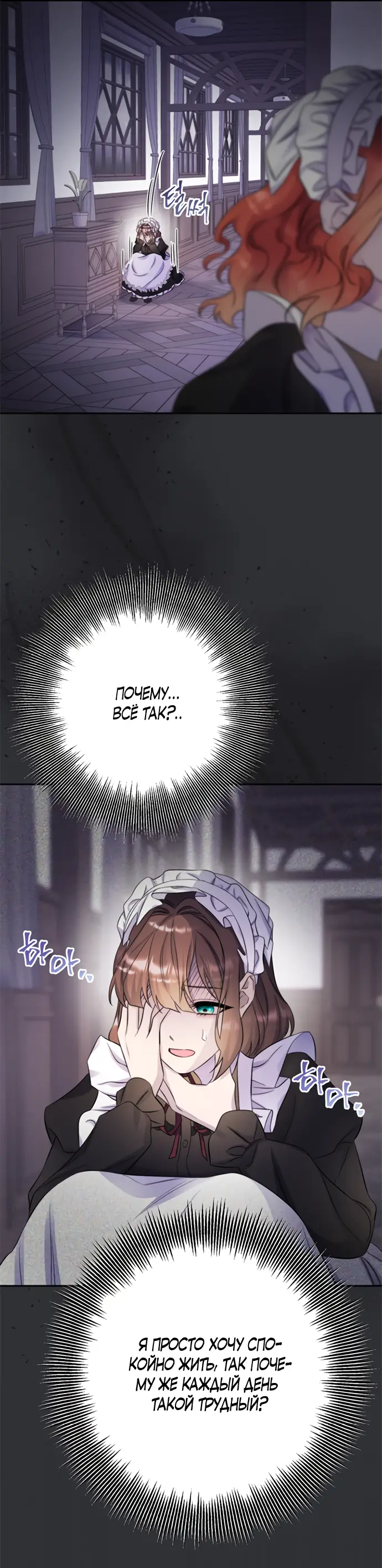 Страница 22 главы 33 манги Спасти распутного зверя / To save the slutty beast