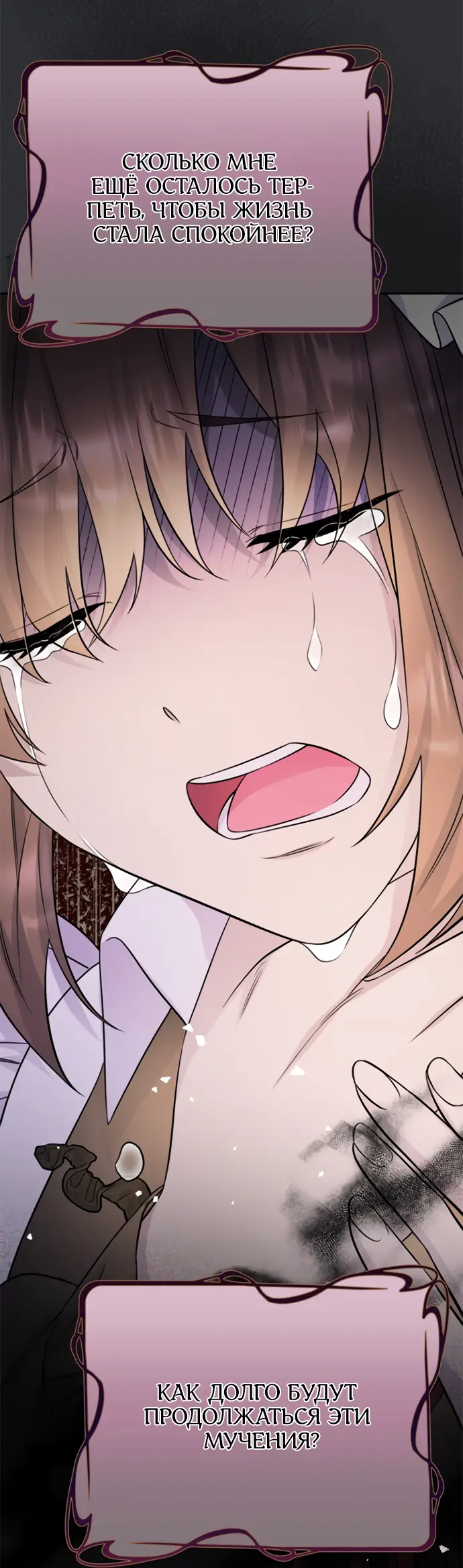 Страница 26 главы 33 манги Спасти распутного зверя / To save the slutty beast