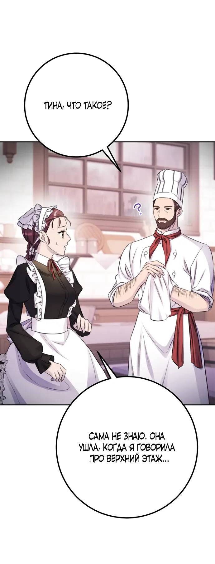 Страница 28 главы 33 манги Спасти распутного зверя / To save the slutty beast